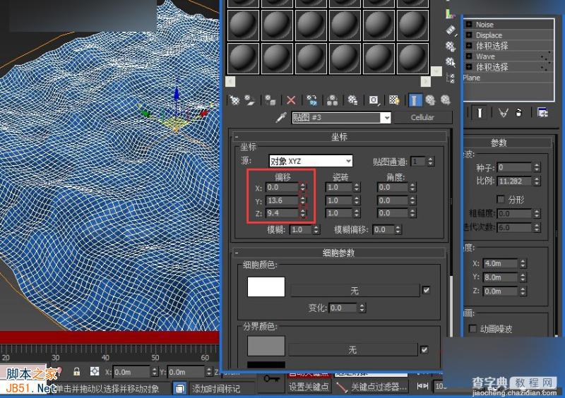 3DMAX制作逼真的海水运动的动画效果12