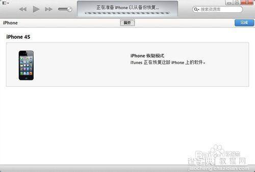 ios7 beta5怎么降级 ios7降级到6.1.3图文教程3