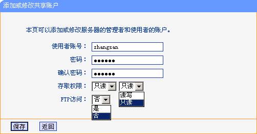 TP-Link无线路由器设置USB网络共享的方法图文详细介绍21