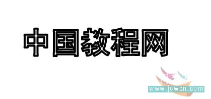 Flash入门教程：Flash简单制作金属文字效果4