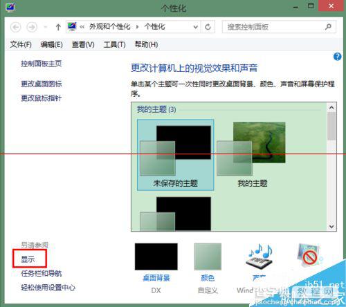 集成显卡3D加速怎么开启？2