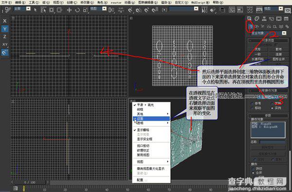 3DMAX制作镂空装饰瓶建模全过程12