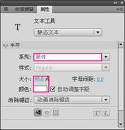 Flash CS4教程：制作动感的旋转立体字效果2