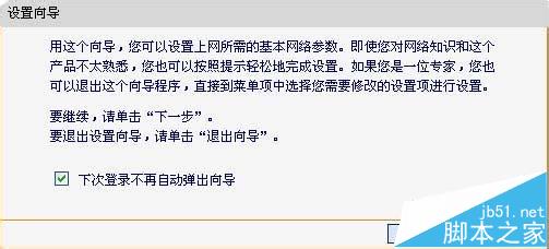 fast无线路由器怎么设置密码并联网?8