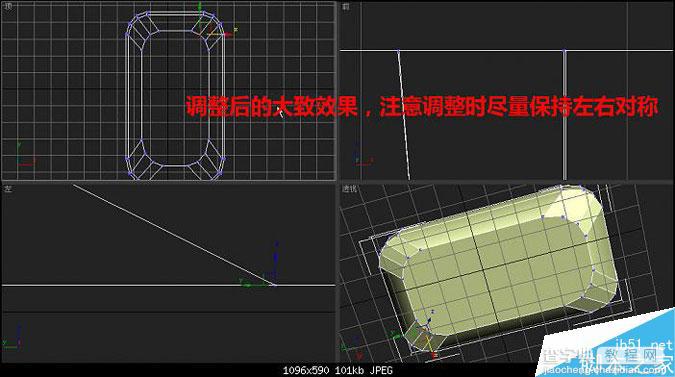 3DMAX制作逼真的多普达手机建模教程14