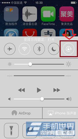不看视频时iphone5s的旋转屏幕怎么关闭2