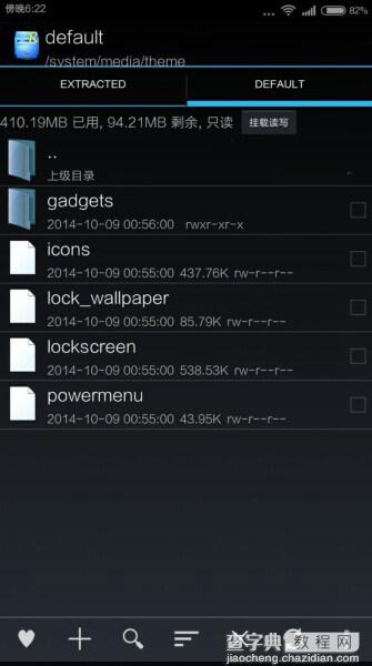 MIUI 6图标怎么替换？使用RE管理器替换miui 6图标教程4