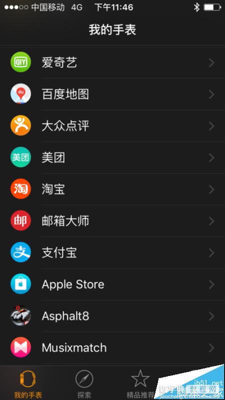 apple watch智能手表怎么显示和隐藏app?5