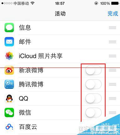 iPhone手机怎么关闭照片拍好后的分享按钮？6