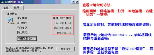 tplink路由器+路由器设置(两个路由器串联方法)27