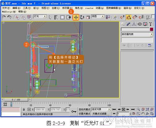 3DS Max 渲染漂亮的客厅灯光实例教程9