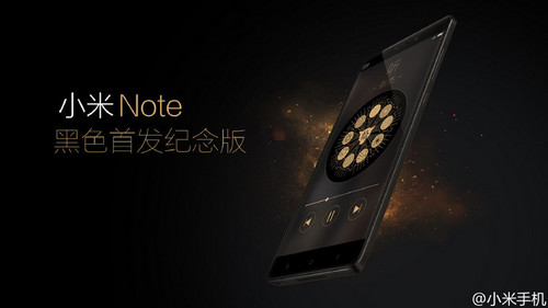 小米Note黑色纪念版今日开卖 售价2499元2