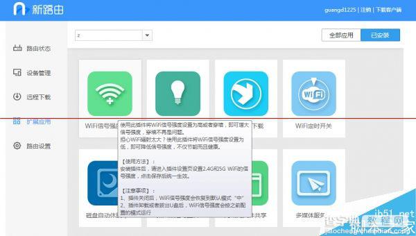 129元联想新路由器newifi mini怎么样？newifi mini评测33