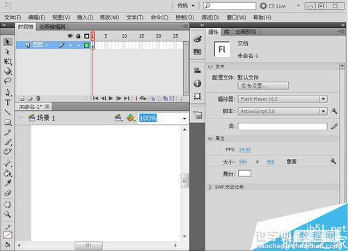 flash CS5怎样选择对象?flash选择对象方法介绍1