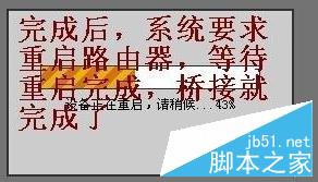 Tenda 路由器 设置桥接8