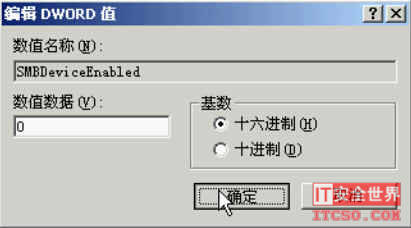 在 Windows 下关闭135/139/445端口的图文方法17