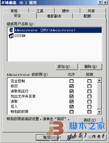 mcafee 打造安全的windows服务器 安全设置图文说明1