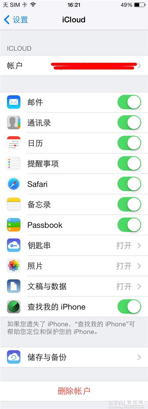 什么是iCloud？怎么注册和激活iCloud账号？13