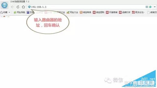 迅捷 二级路由器设置方法（图文详细）1