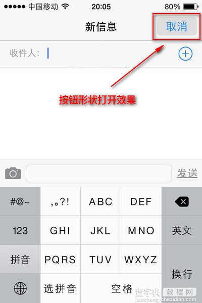 ios7.1系统按钮形状功能设置使用教程2