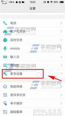 vivo Xshot怎么一键恢复出厂设置？vivo Xshot还原所有设置方法1