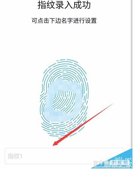 奇酷手机怎么设置使用指纹登录?6
