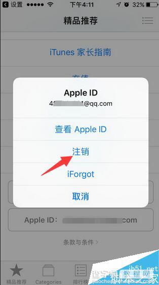 iPhone7怎么更换App Store账号 苹果7更换Apple ID账号方法6