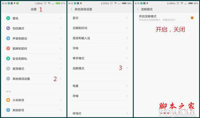 MIUI6新增三项功能解饱，小米用户会支持吗？3