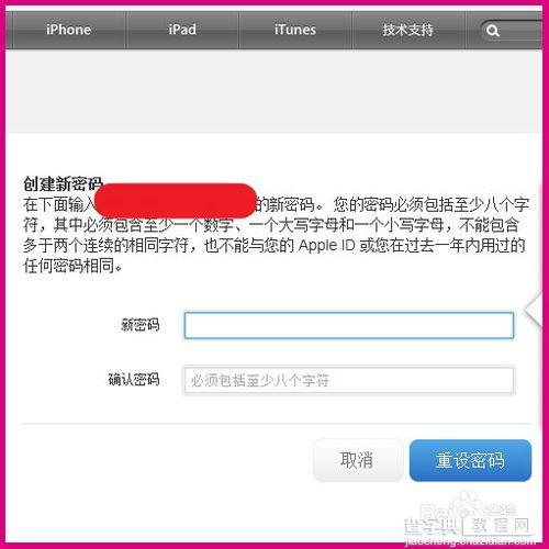 苹果apple ID密码怎么改 注册完apple ID后忘记密码了6