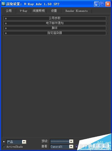 3dmax怎么渲染白模?3dmax染白模效果图的详细教程2