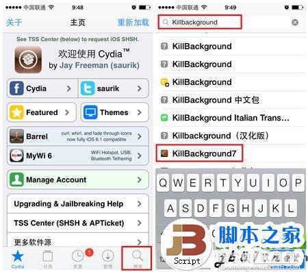 ios7 killbackground怎么用？killbackground7设置使用教程13