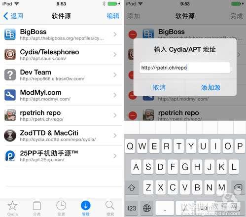 一篇详尽完整的iPhone插件FlipControlCenter安装使用图文教程2