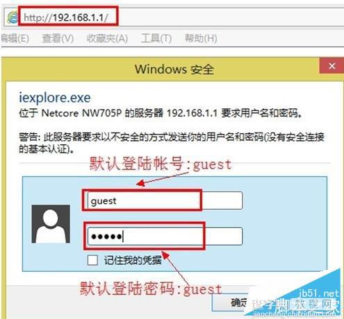 磊科（Netcore）无线路由器的IP地址过滤实现方法1