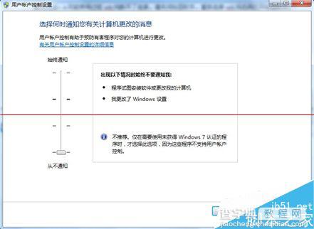 win7使用友基数位板在总是出现问题该怎么办？1