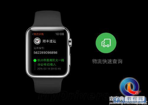 apple watch版淘宝/支付宝/微博/微信运行效果曝光(组图) 好迷你3