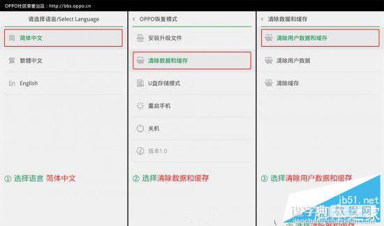 OPPO R7s系统升级失败怎么办 系统升级失败解决方法2