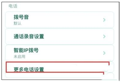 红米note3黑屏怎么办 红米note3通话时黑屏的解决方法3