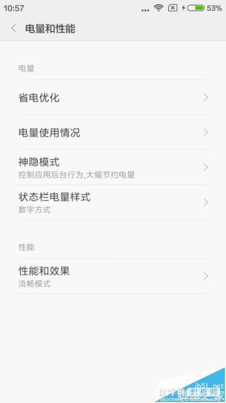 小米手机MIUI7系统设置神隐模式导致应用后台无法联网怎么办?5