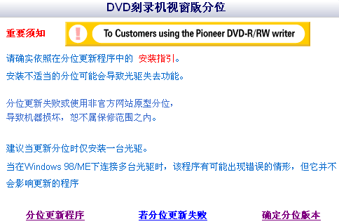 手把手教您实用技巧：刻录机分位升级3