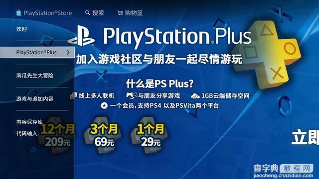 国行ps4游戏值不值得买?国行ps4深度评测9