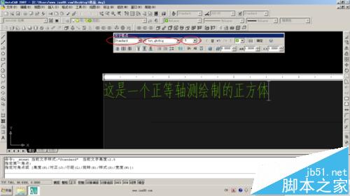 CAD怎么使用文字工具? cad中文字的设置方法4
