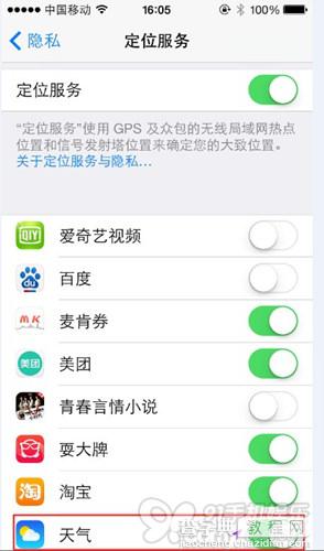 苹果iOS7正式版通知栏显示天气的方法(图文详解)2