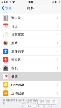 健康新项/输入预测开关新功能  iOS8 Beta5体验（图文）5