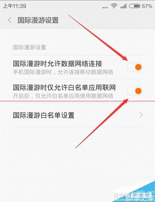 人在国外 怎么设置小米手机国际漫游指定app使用流量？5
