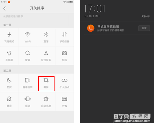 ZUK Z1怎么截图？3种ZUK Z1手机截屏方法介绍2