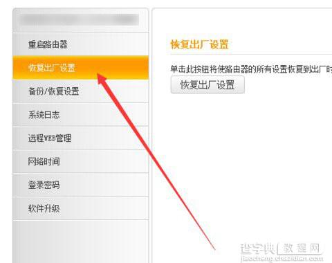 腾达路由器怎么恢复出厂设置？2种使Tenda路由器恢复出厂设置的方法介绍3