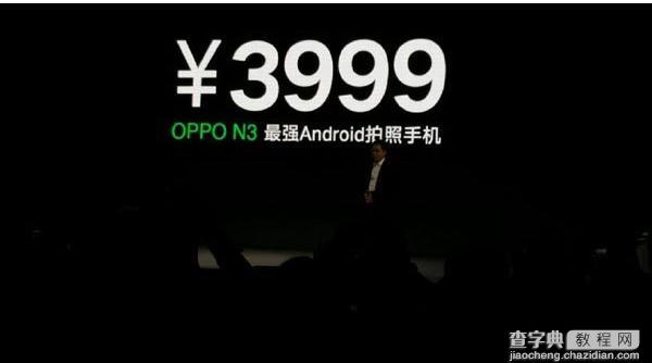 OPPO N3多少钱？OPPO N3发布会直播价格公布1