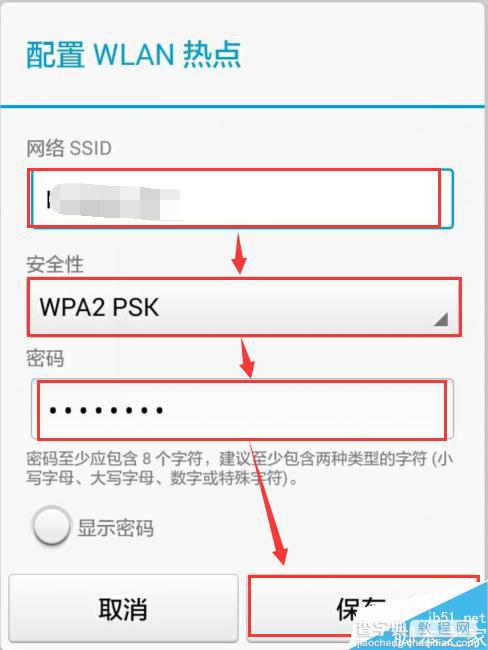 华为手机怎么创建wifi热点?6