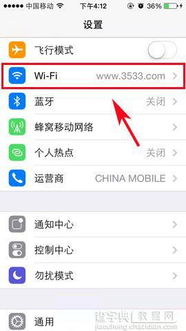 苹果iphone手机wifi密码怎么改 iphone换wifi密码方法介绍1