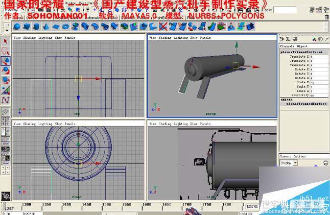 MAYA制作一个国产火车建模20